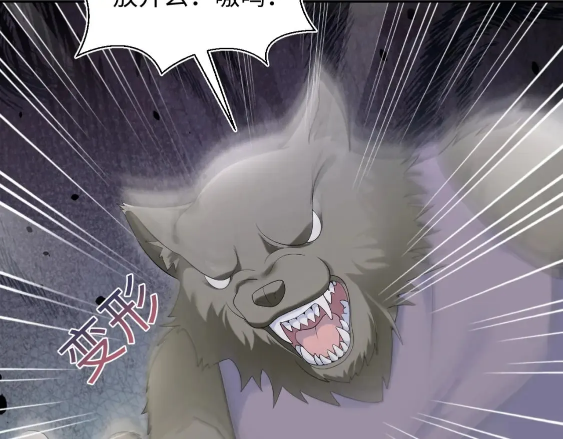 第208话 血脉压制 第41页