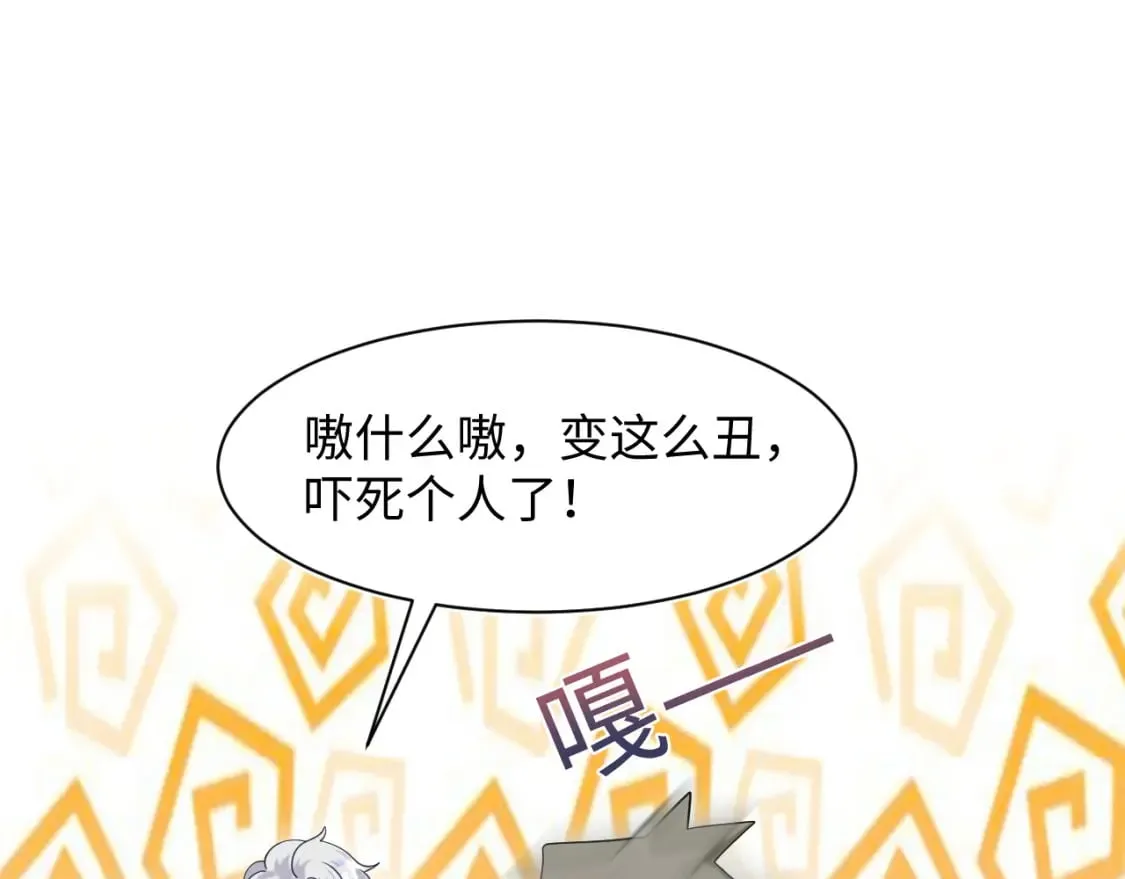 第208话 血脉压制 第43页