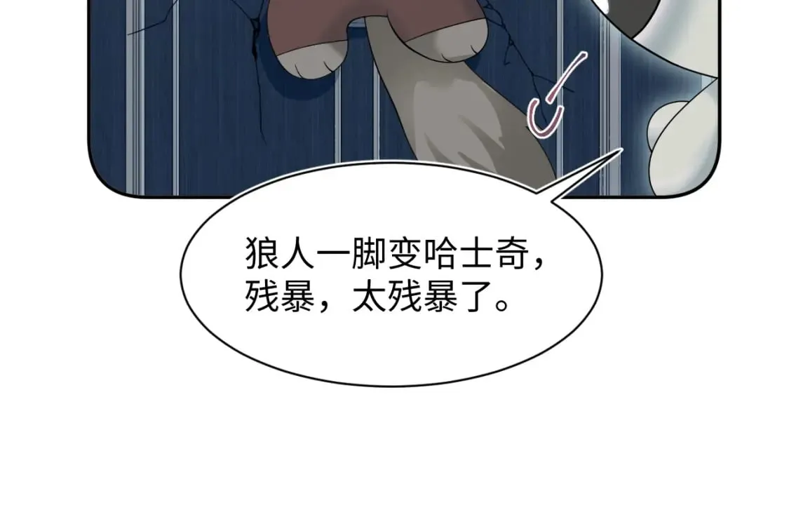 第208话 血脉压制 第46页