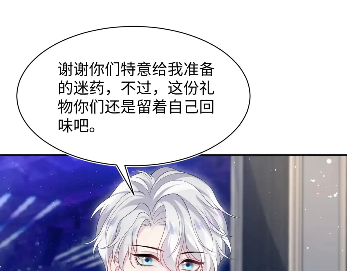 第208话 血脉压制 第47页