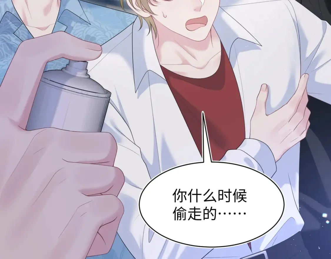 第208话 血脉压制 第50页