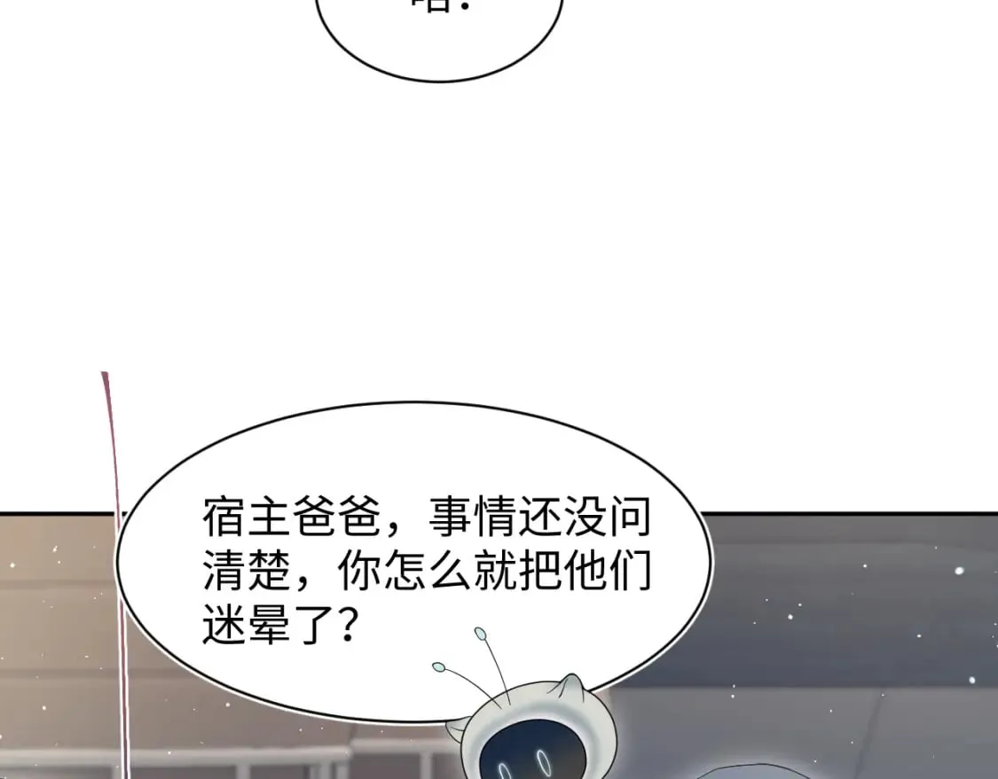 第208话 血脉压制 第53页