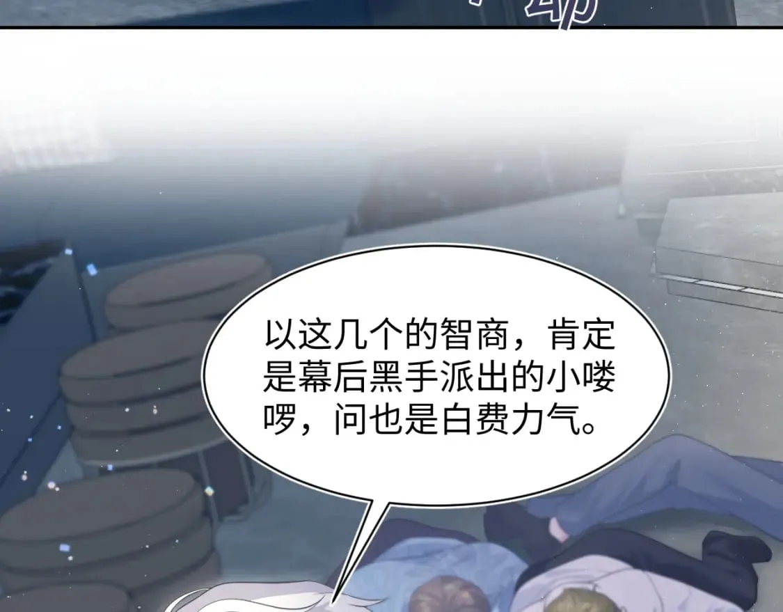 第208话 血脉压制 第55页