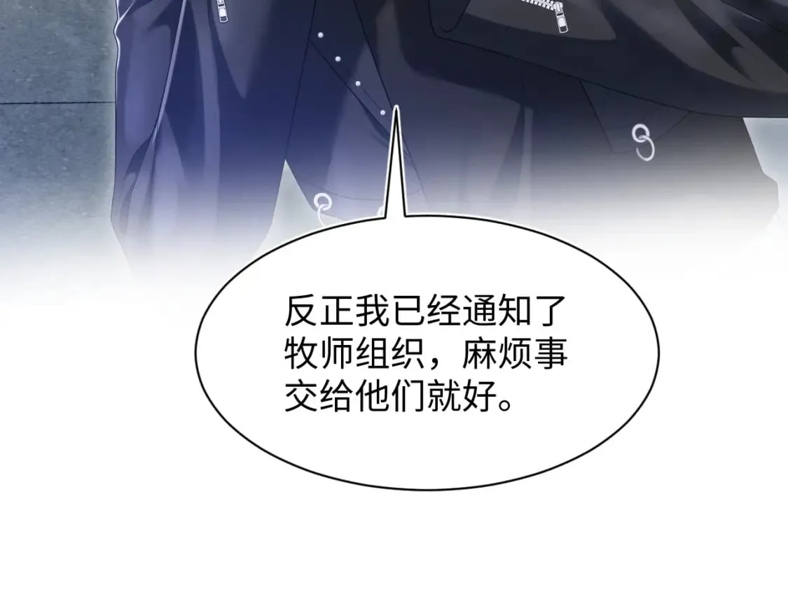 第208话 血脉压制 第57页