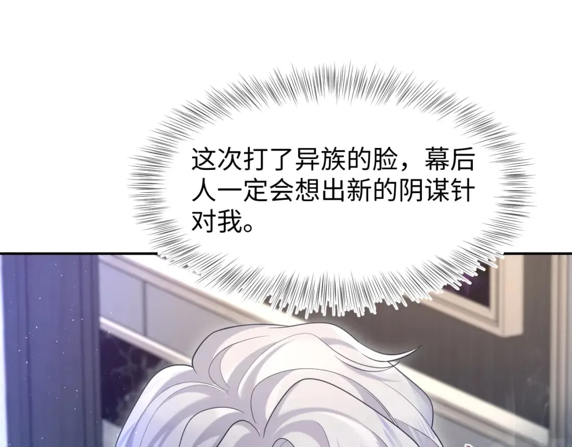 第208话 血脉压制 第58页