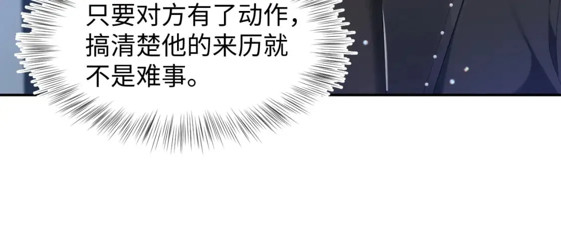 第208话 血脉压制 第60页
