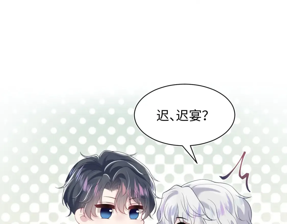 第208话 血脉压制 第63页