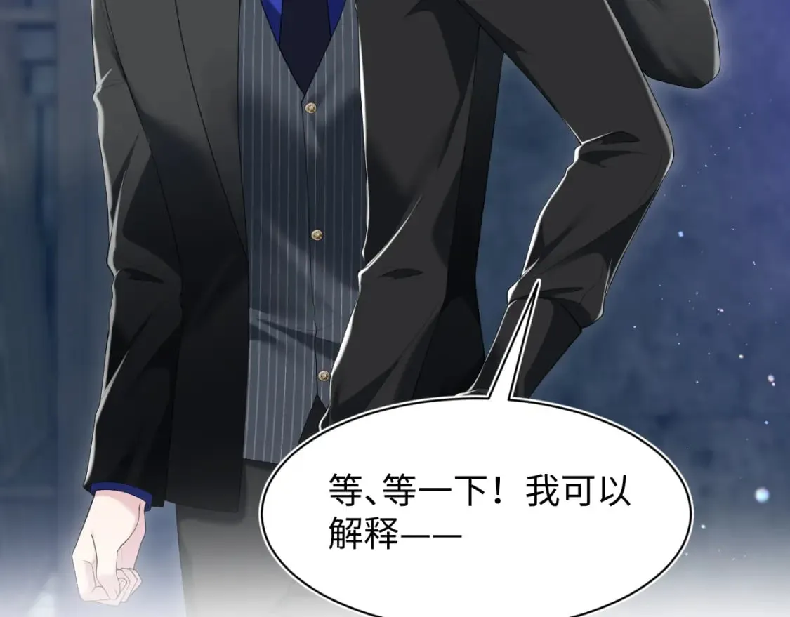 第208话 血脉压制 第66页