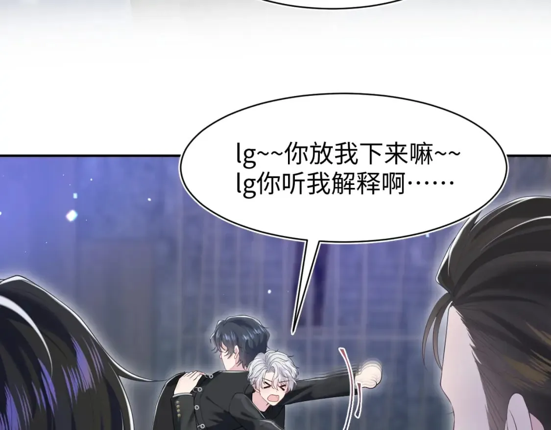 第208话 血脉压制 第67页