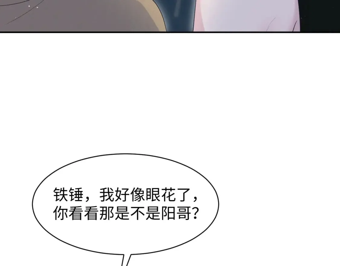 第208话 血脉压制 第69页