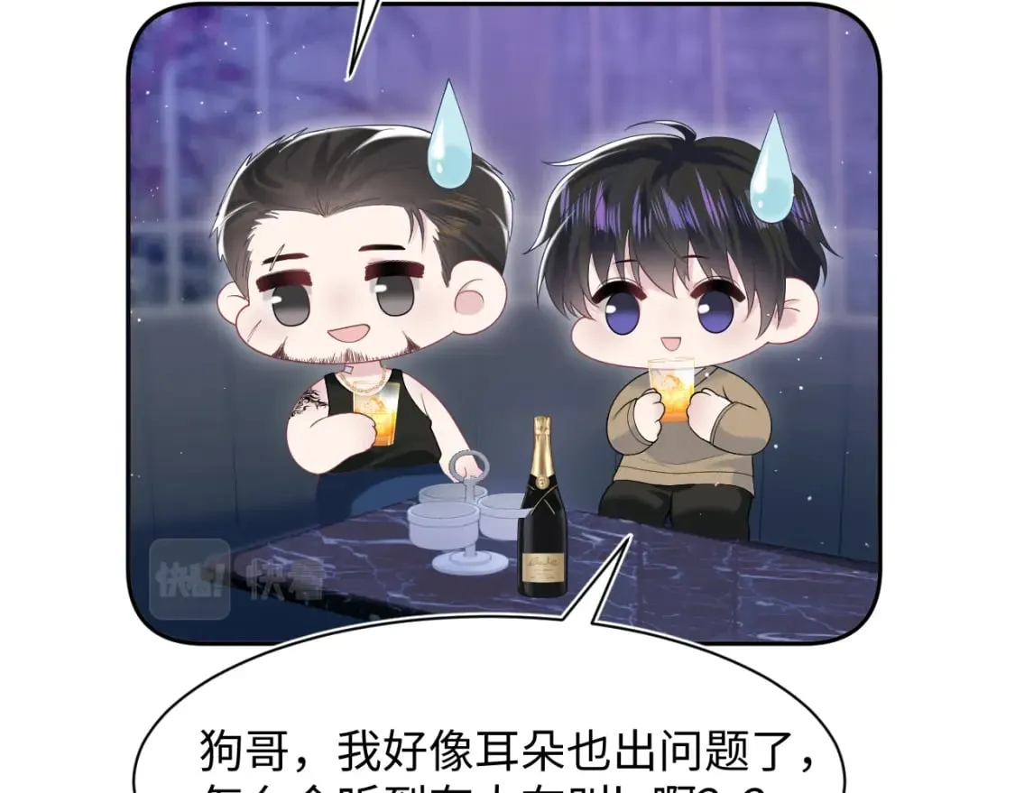 第208话 血脉压制 第70页