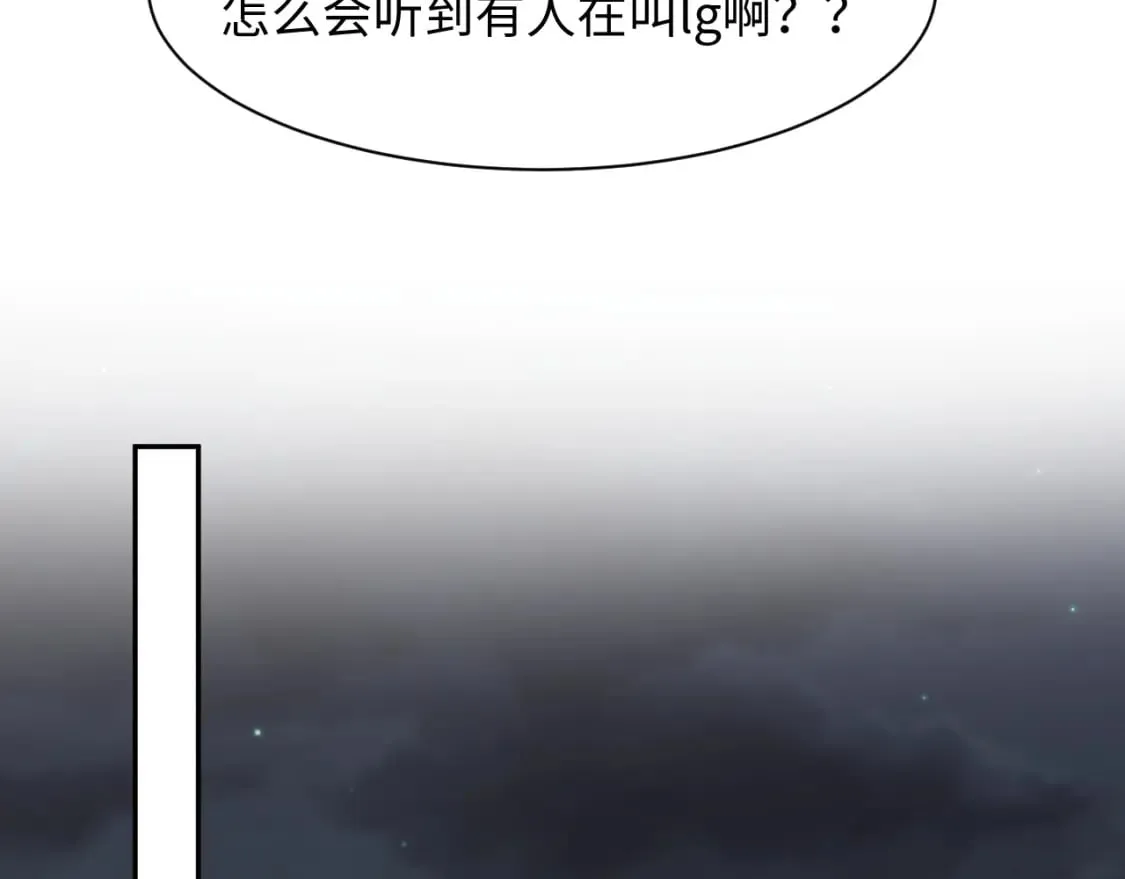 第208话 血脉压制 第71页