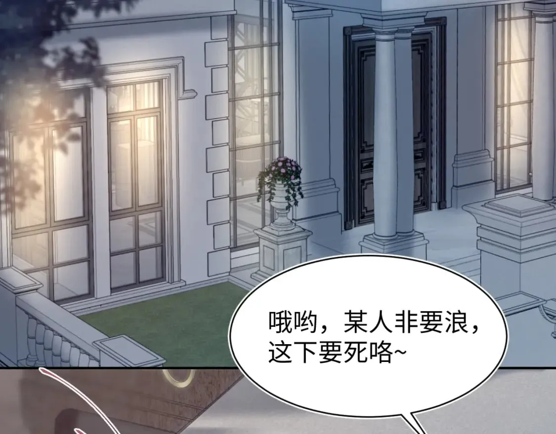 第208话 血脉压制 第73页