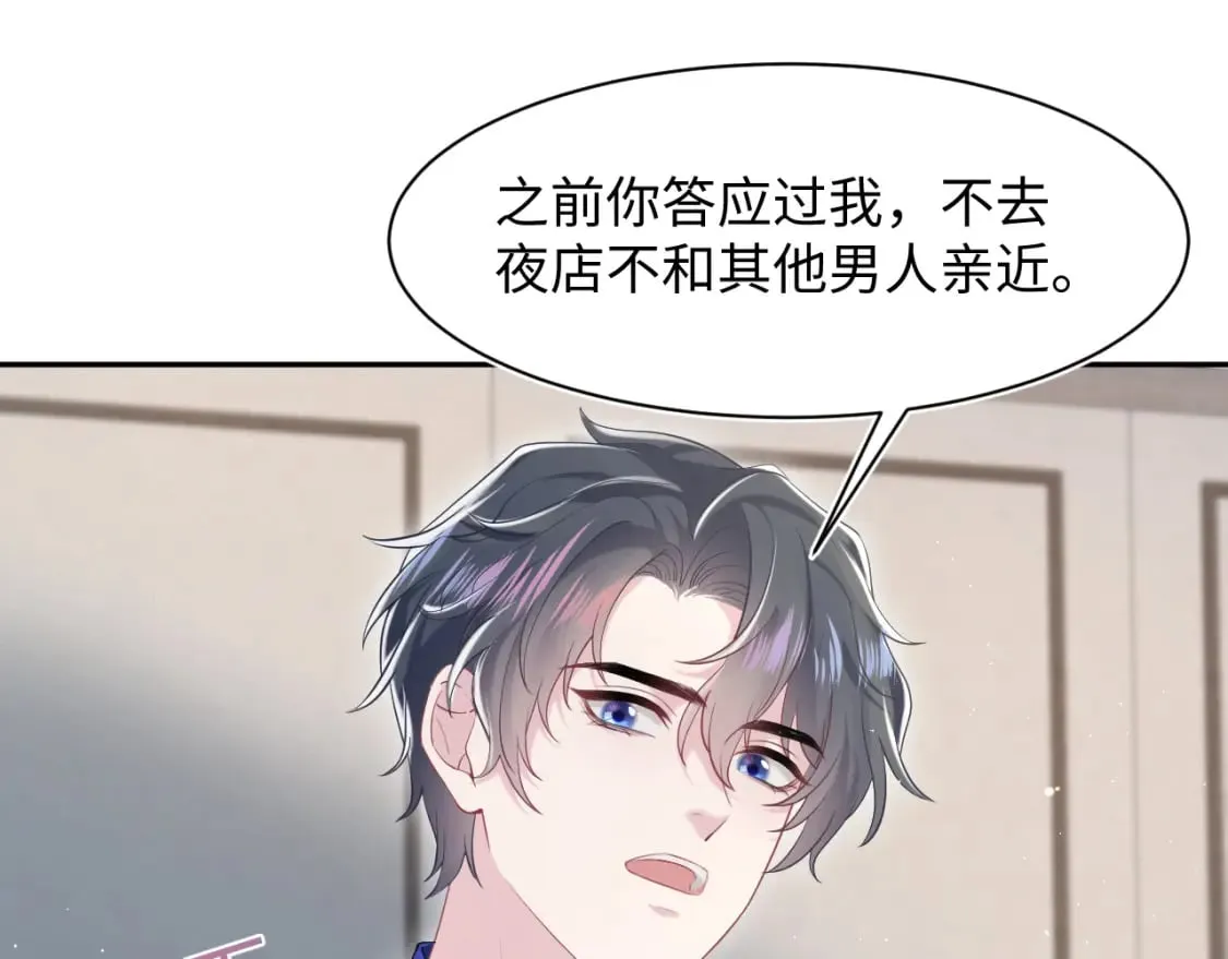 第208话 血脉压制 第76页