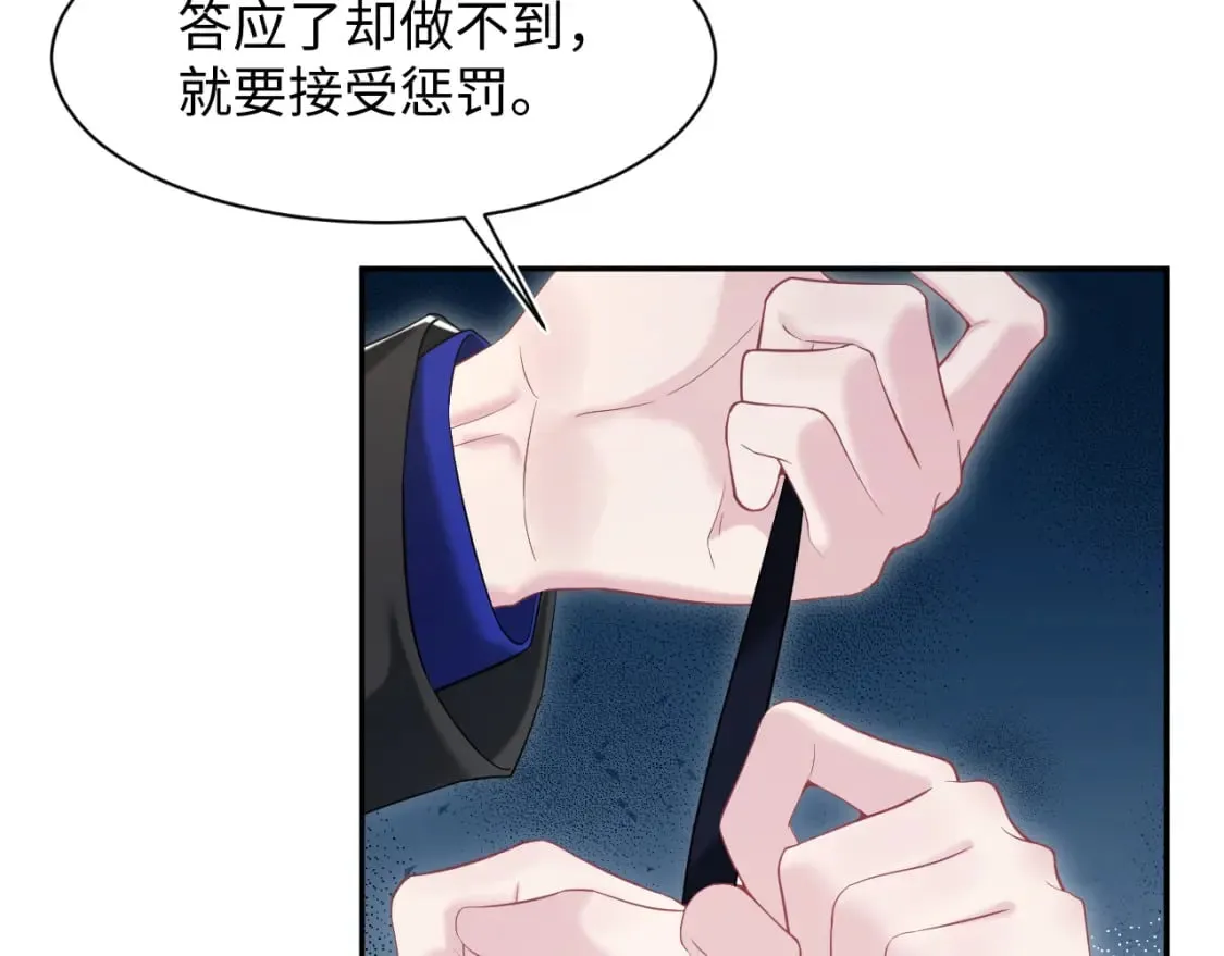 第208话 血脉压制 第78页