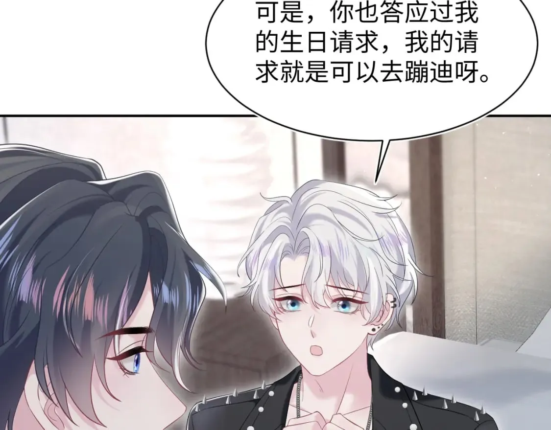 第208话 血脉压制 第80页
