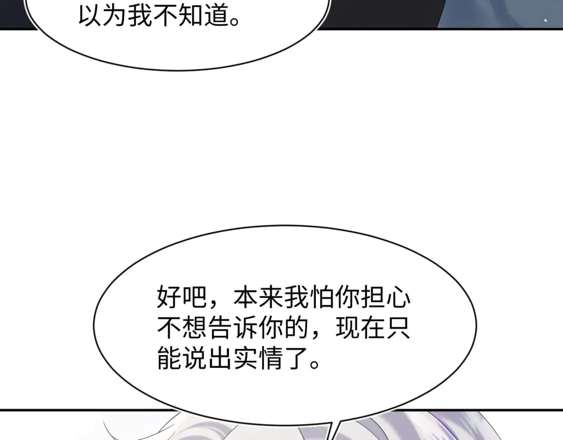 第208话 血脉压制 第82页