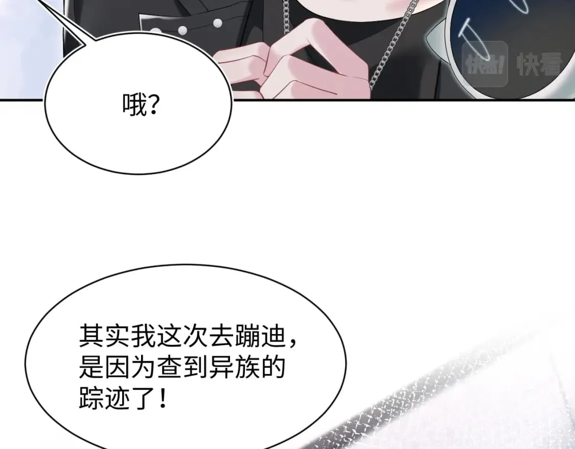 第208话 血脉压制 第84页
