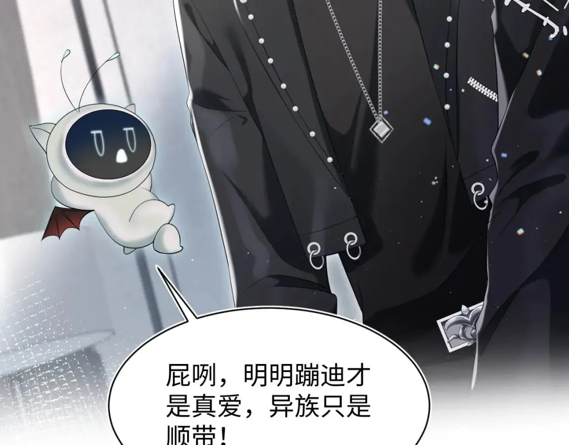 第208话 血脉压制 第86页