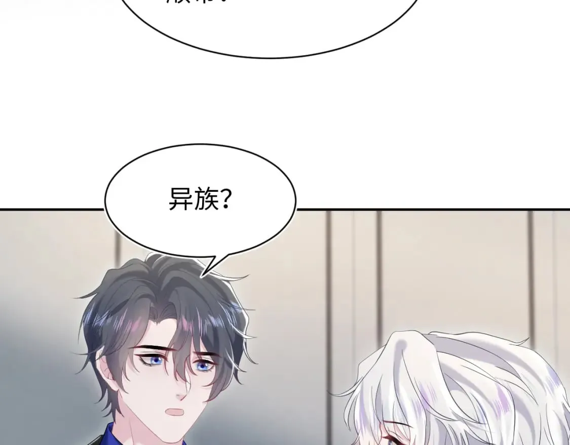 第208话 血脉压制 第87页