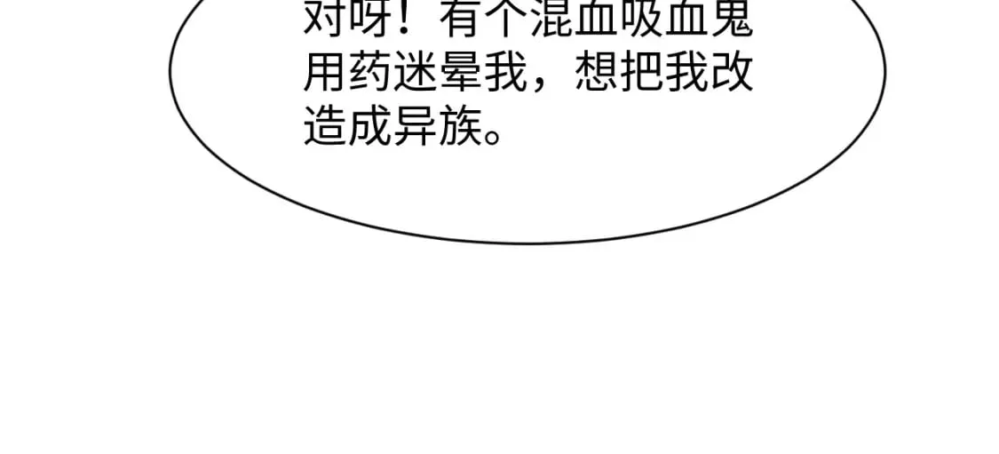 第208话 血脉压制 第89页