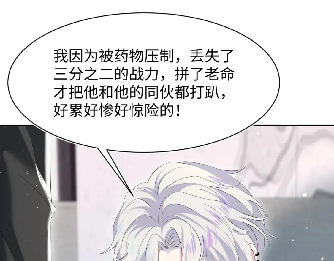 第208话 血脉压制 第90页