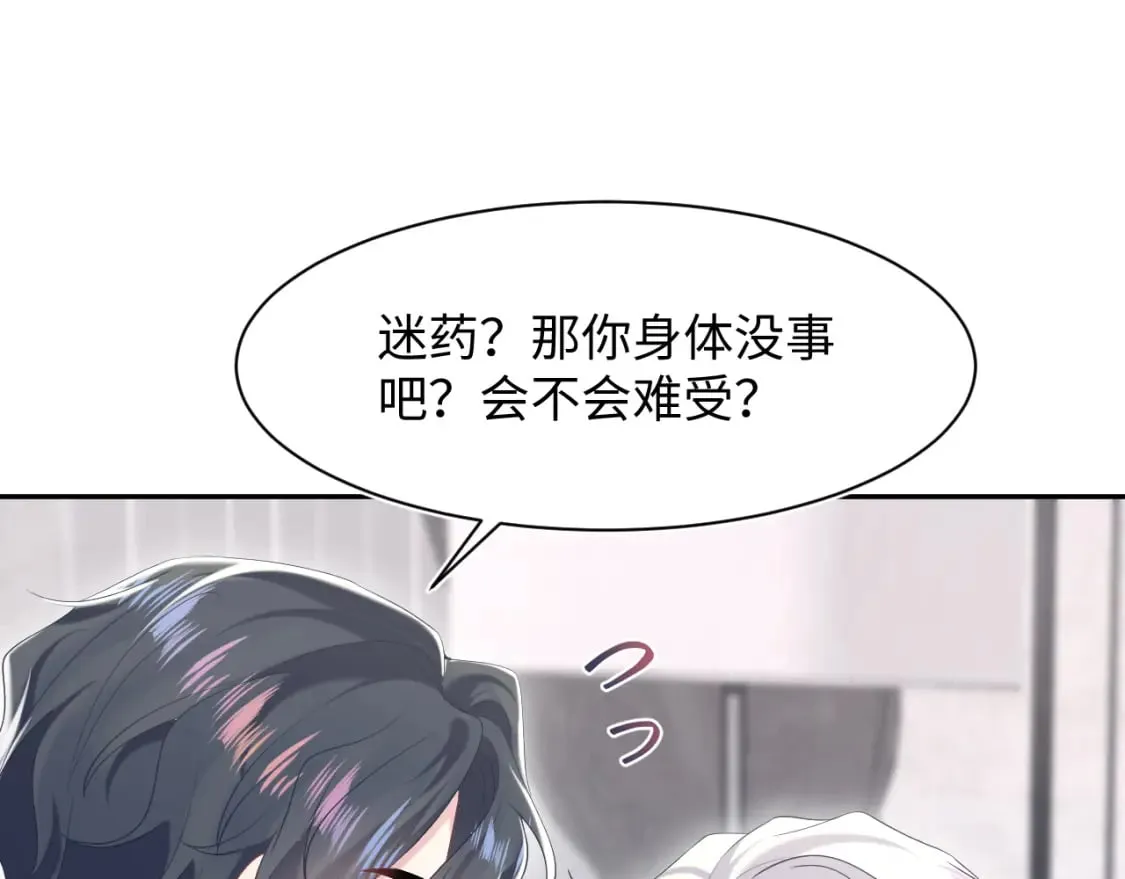 第208话 血脉压制 第92页
