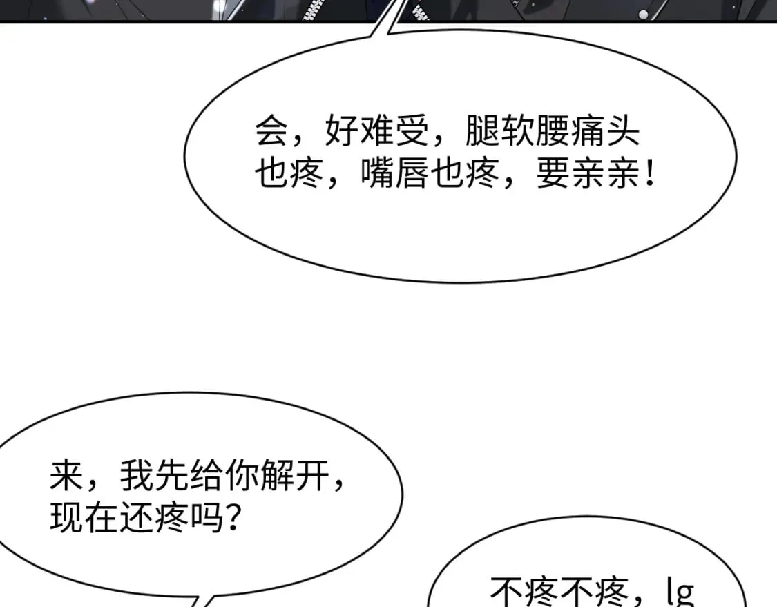 第208话 血脉压制 第94页