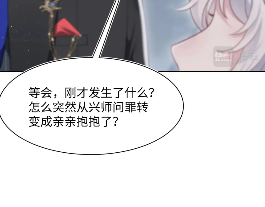 第208话 血脉压制 第96页
