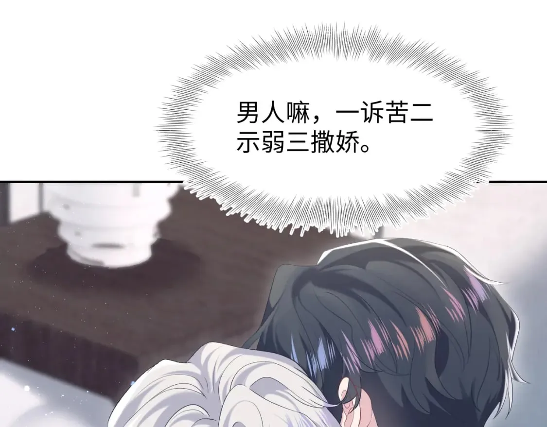 第208话 血脉压制 第97页