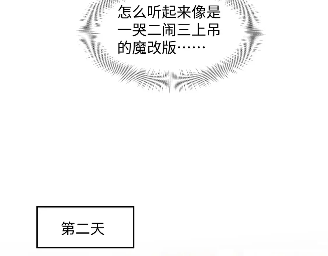 第208话 血脉压制 第101页