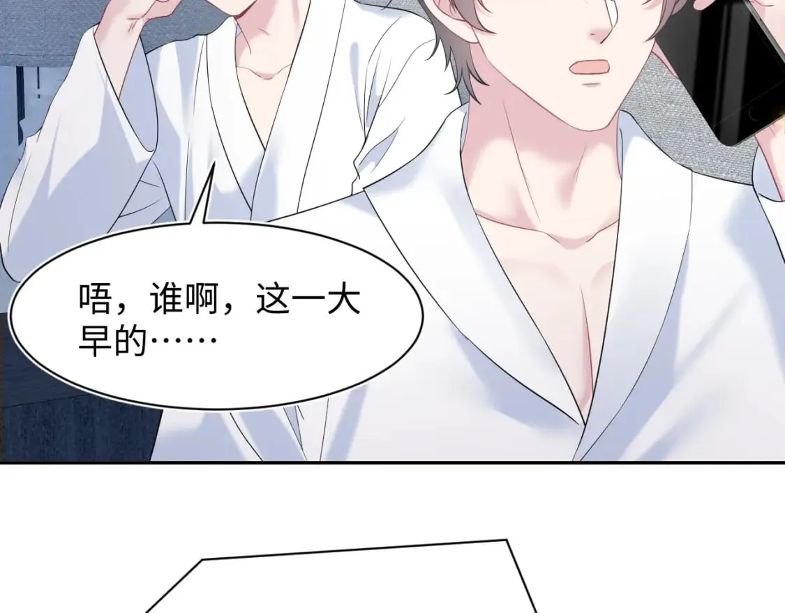 第208话 血脉压制 第106页