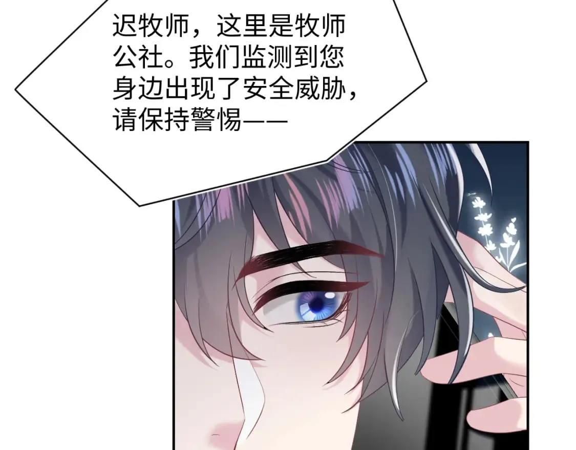 第208话 血脉压制 第107页