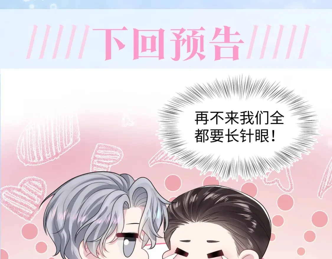 第208话 血脉压制 第112页