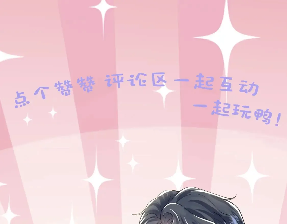 第208话 血脉压制 第119页
