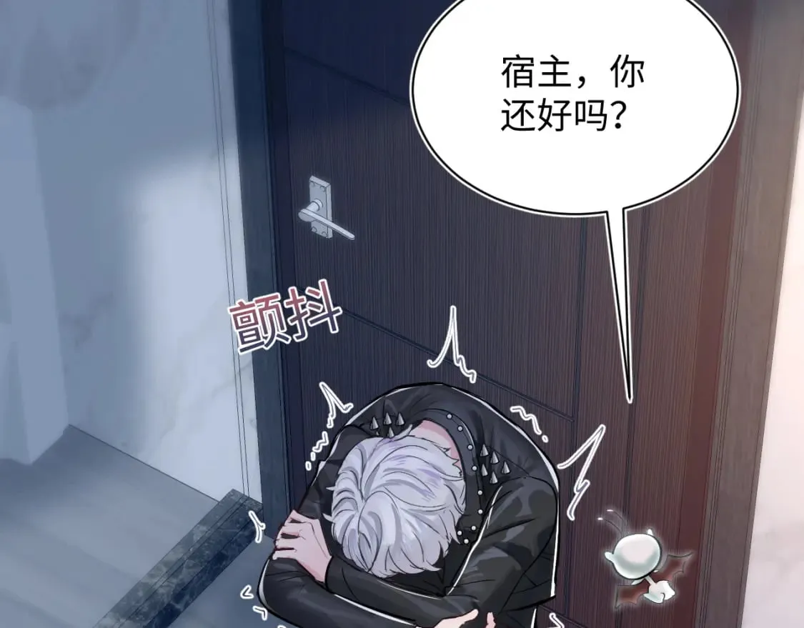 第213话 永远相信你 第8页