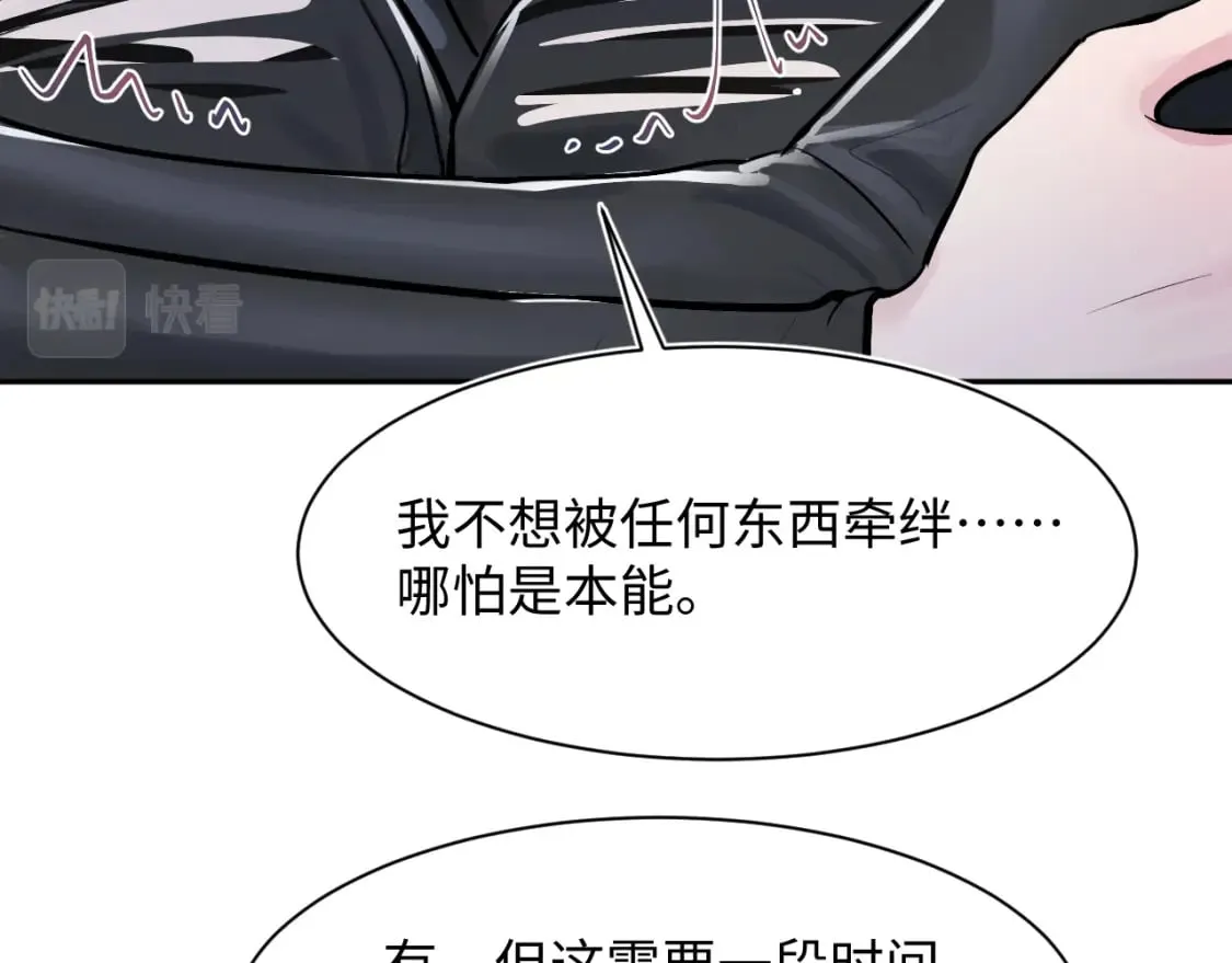 第213话 永远相信你 第11页