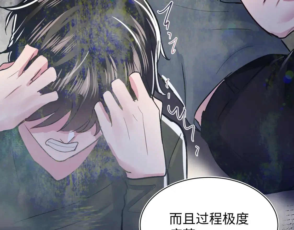 第213话 永远相信你 第14页