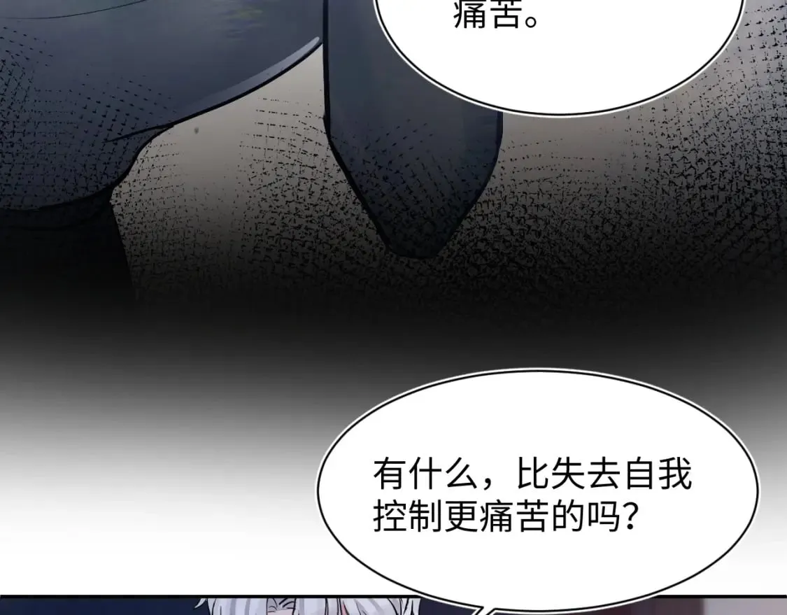 第213话 永远相信你 第15页