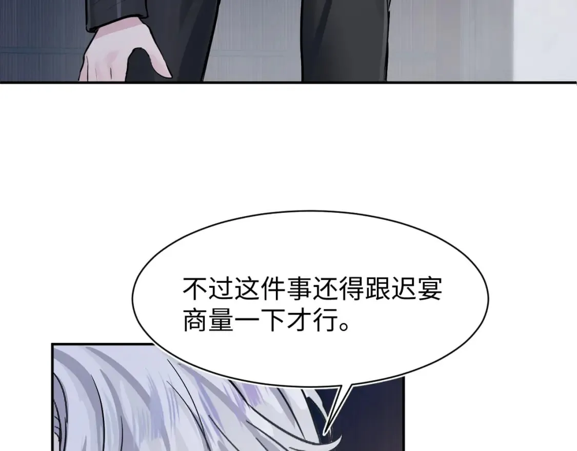 第213话 永远相信你 第17页