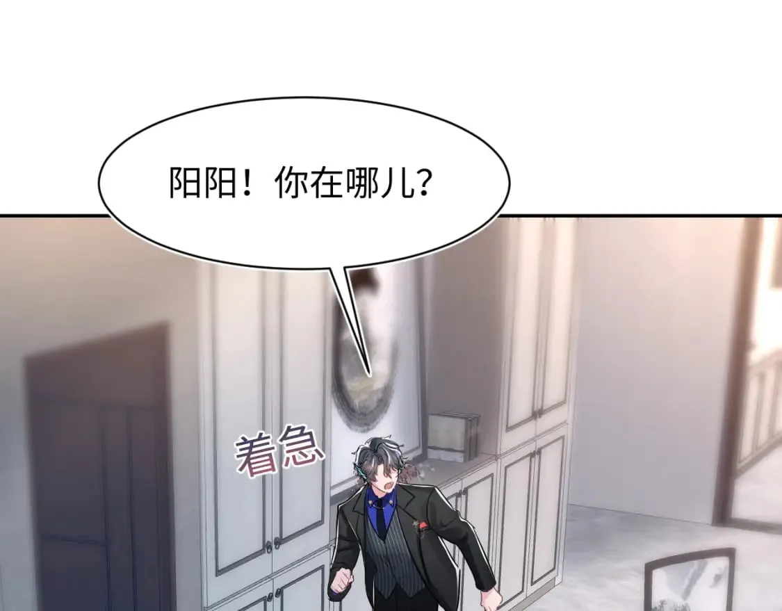 第213话 永远相信你 第20页