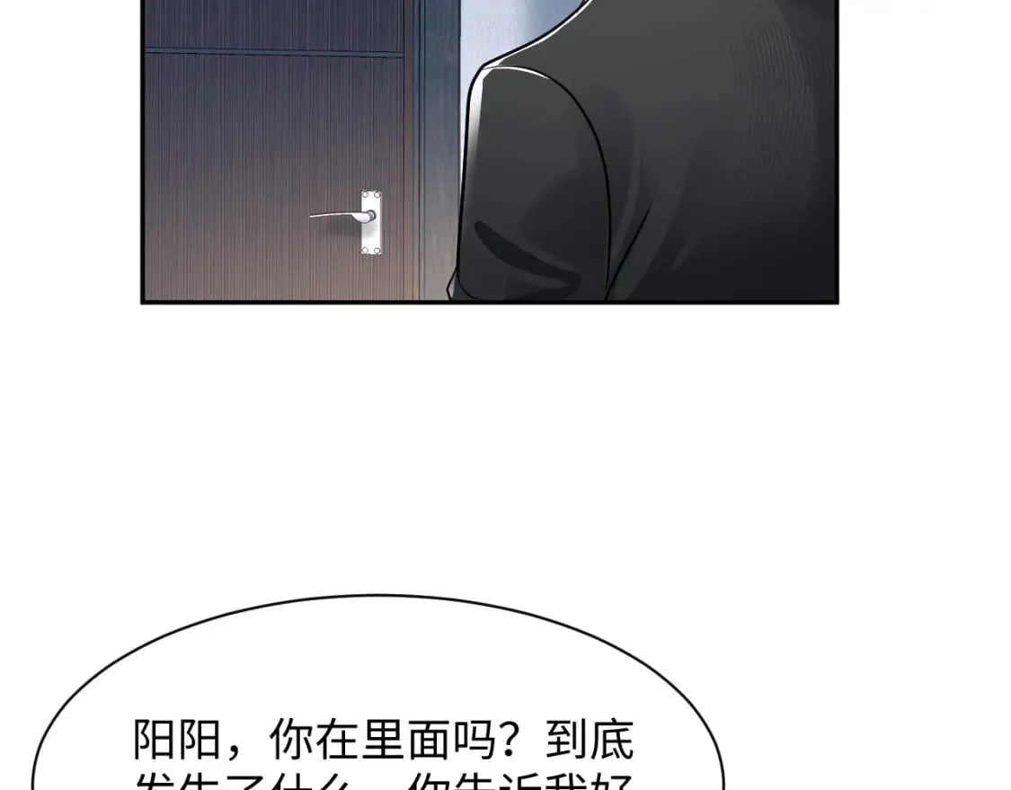 第213话 永远相信你 第23页