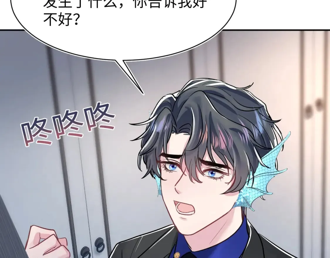 第213话 永远相信你 第24页
