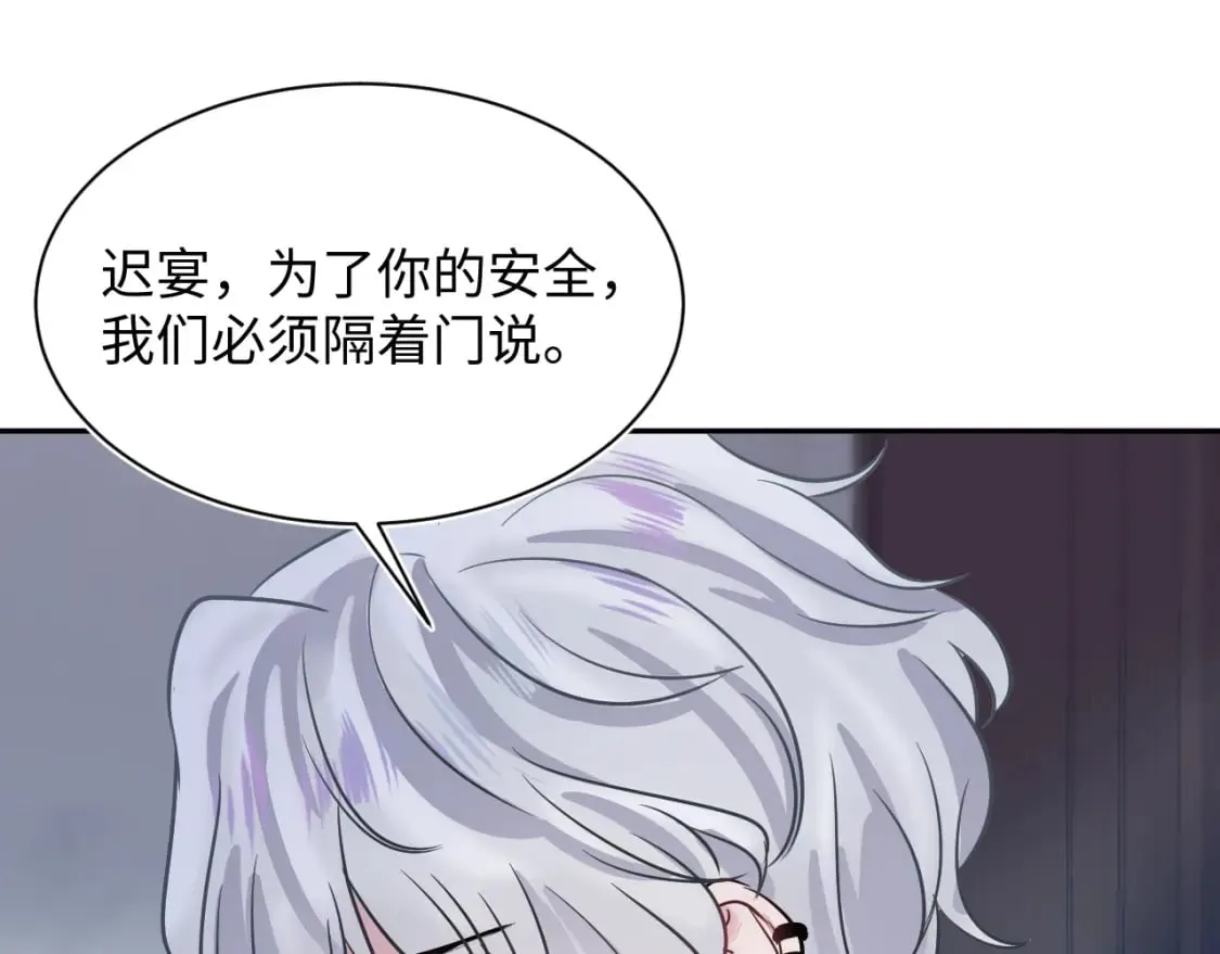 第213话 永远相信你 第26页