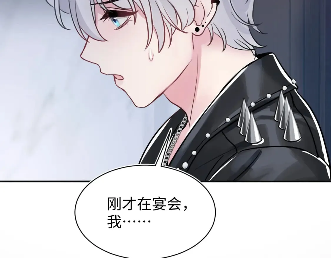 第213话 永远相信你 第27页