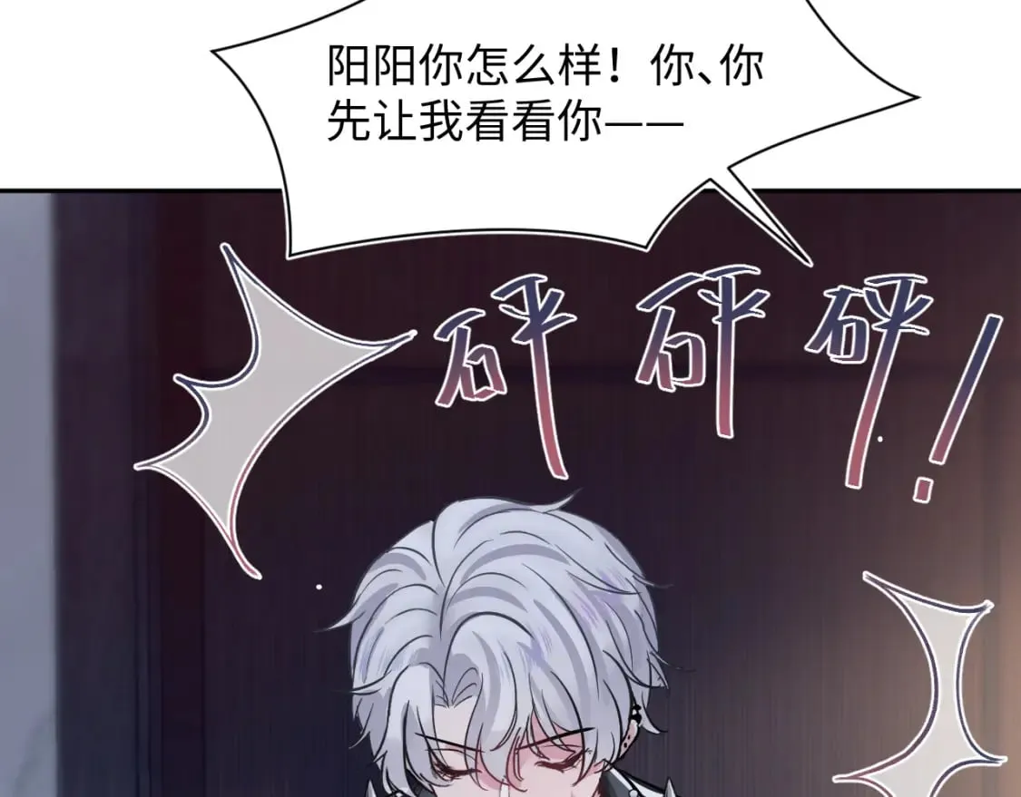 第213话 永远相信你 第31页