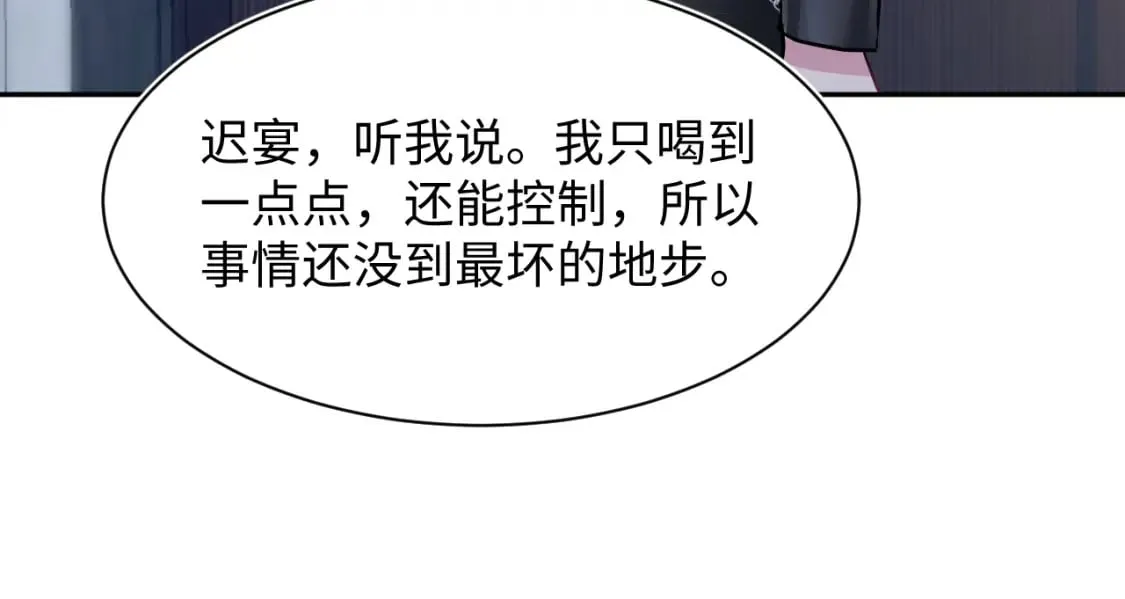 第213话 永远相信你 第33页