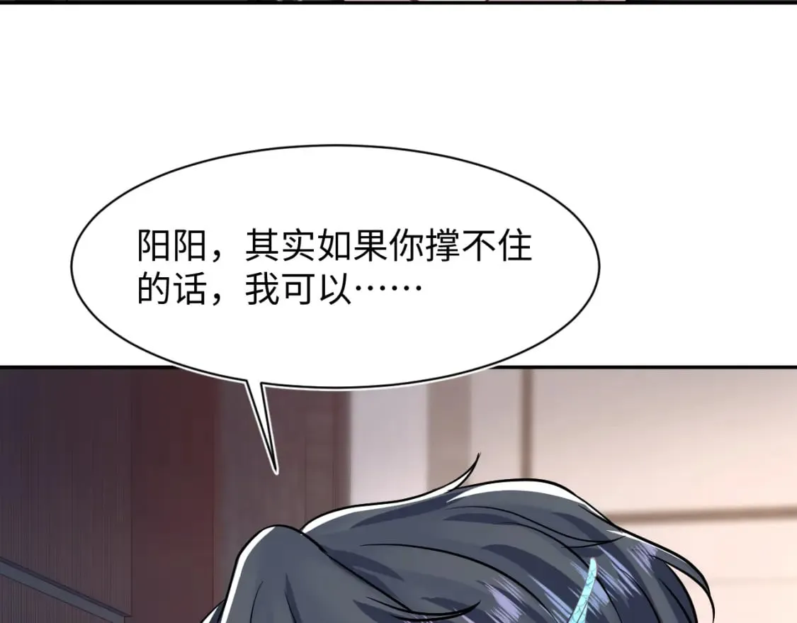 第213话 永远相信你 第39页