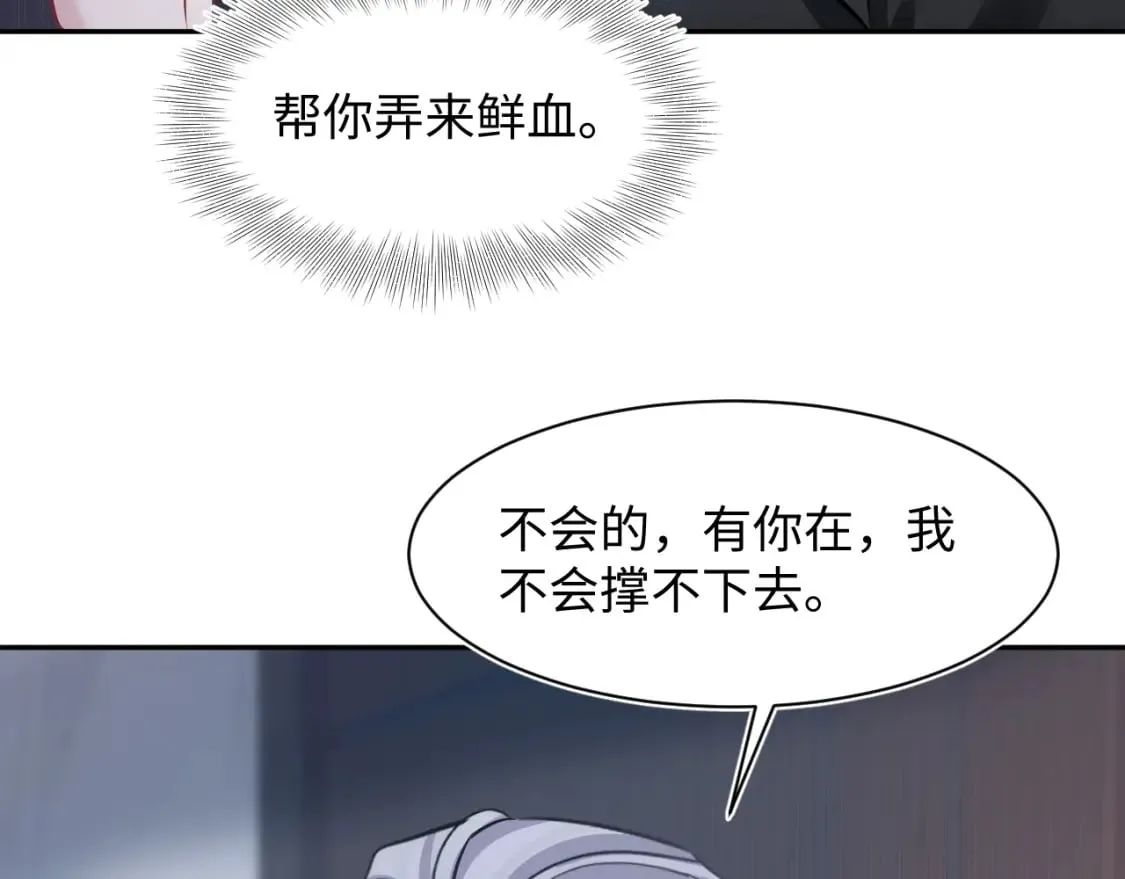 第213话 永远相信你 第41页
