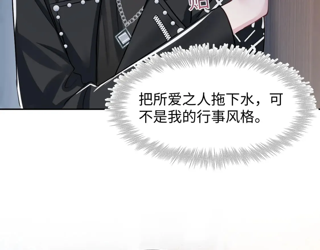 第213话 永远相信你 第43页